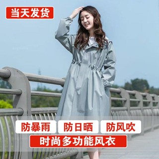 🔥臺灣出貨🔥免運🔥夏季時尚長款防雨防曬風衣單層薄款修身收腰成人雨衣防風騎行全身 kogiselle1