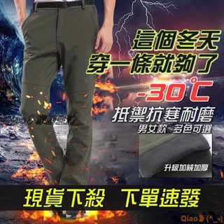 臺灣發貨【免運】【送腰帶】男女加厚刷毛衝鋒褲 防風 防潑水 戶外機能褲 登山褲 騎行褲 刷毛保暖褲 防水 抗寒 防寒 抗