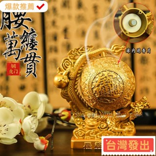 【臺灣發出】龍球 龍騰 香薰 龍擺件 家居 時來運轉 五爪金龍 客廳 辦公室 高檔 風水擺件