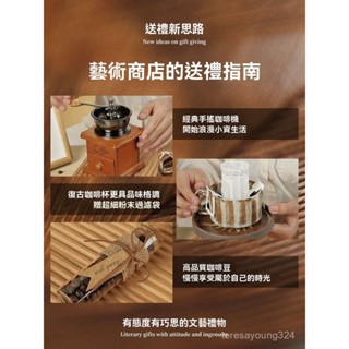 高階品質🎁免運🚚 手磨咖啡機 禮盒生日禮物 送女生閨蜜 小眾高階實用禮品 女伴娘伴手禮