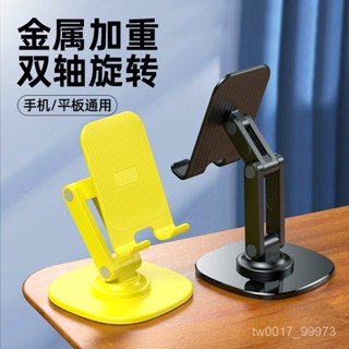 手機支架🏡桌麵筆電支架 追劇手機架 手機伸縮支架 支架 桌上型立架 手機支撐架 旋轉支架 ipad支架 折疊手機架
