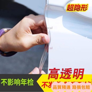 【限時特賣】汽車防撞條通用型車門防撞條門邊防撞條汽車透明防撞條隱形防撞貼ins風韓國 K6EL