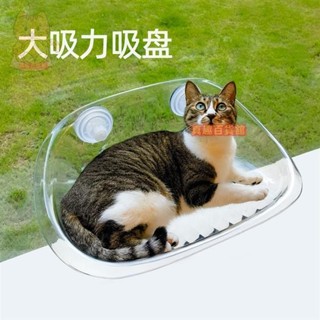 貓吊床 新款 懸浮貓吊床 吸盤式 透明貓吊床 窗戶 玻璃 夏季 吸盤懸掛式 曬太陽神器 貓爬架
