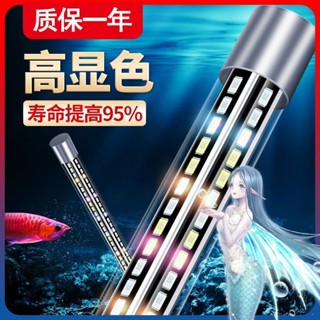 臺灣發貨 【高亮增豔】魚缸燈LED防水照明全光譜三色可調水族箱潛水專用節能超亮T8燈管