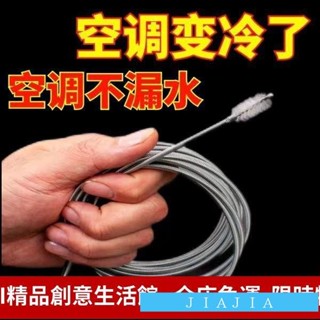 🎈臺灣出貨💫冷氣排水管疏通器 空調疏通器 冷氣排水器 通冷氣排水管 冷氣通管神器 排水管阻塞 通排水管工具 管道漏水