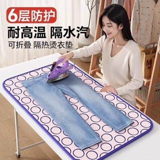 🔥臺灣出貨🔥免運🔥燙衣墊家用折疊替代燙衣板熨燙板便攜海綿熨衣墊桌面加厚隔熱布網 kogiselle1