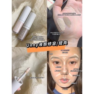 優選UNNY 液體修容/液體打亮 液態修容打亮💕