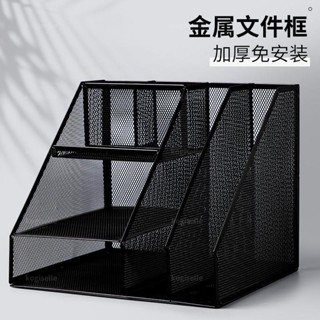 🔥臺灣出貨🔥免運🔥金屬檔案框檔案架辦公室鐵藝檔案夾收納盒書架桌面上立式置物架格 kogiselle1