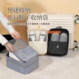 ⊰鞋子收納包⊱ 鞋子 收納袋 出差防水鞋包袋子鞋盒防塵多雙行李箱便攜鞋袋旅行神器