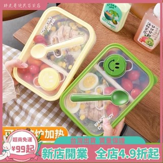 臺灣出貨📞輕食沙拉盒飯盒水果保鮮盒露營便攜上班族可微波三明治水果便噹盒