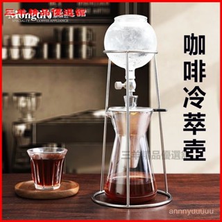 可開發票 Mongdio冰滴咖啡壺咖啡冷萃壺家用大容量玻璃冰萃壺滴漏式過濾器