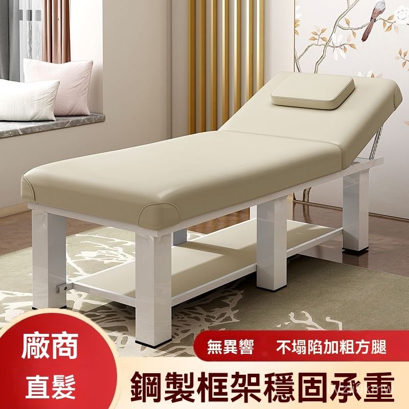 宅配到府 美容床 按摩床 推拿床 護膚床 美容院專用 加厚床墊美容床按摩床推拿床家用美容院專用中醫理療美體艾灸美睫spa