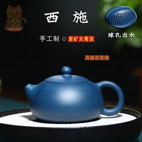 宜興紫砂壺 原礦天青泥 220cc手工球孔西施壺 功夫茶具 泡茶壺 茶壺茶具