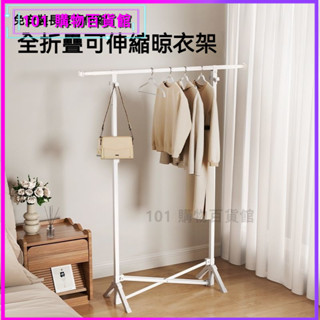 可開發票折疊晾衣架陽臺家用掛衣架小戶型伸縮涼衣服架室內單桿落地曬衣架 折疊晾衣架 落地曬衣架 晾衣架 掛衣架 簡易掛衣桿