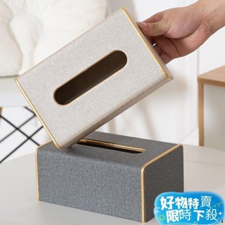 ⚡臺灣熱賣⚡紙巾盒 紙巾盒客廳輕奢高檔級感定製logo家用客廳創意抽紙盒辦公室收納盒