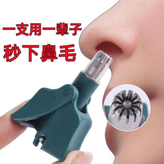 🔥全網低價 品質保證🔥德國鼻毛修剪器剪刀男士鼻毛器修剪器手動電動鼻毛清理器女士圓頭