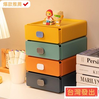 【臺灣發出】【四色分層收納盒組】堆疊式多層設計黃綠橙灰配色文具3C配件檔案分類頂層玩偶裝飾書籍擺放區臺燈周邊組合整潔溫馨