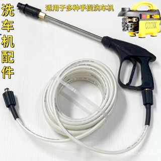 📣特賣/免運📣【店鋪熱銷】家用洗車機高壓水槍出水軟管套裝高壓防爆管清洗機配件多功能槍頭 73VV