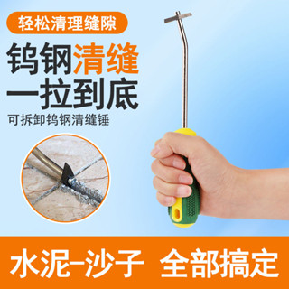 桃園出貨🔥 貼磁磚工具 磁磚工具 磁磚填縫 美縫工具 新款多功能清縫神器鎢鋼錐勾刀片瓷磚 美縫專用施工具套裝地闆磁