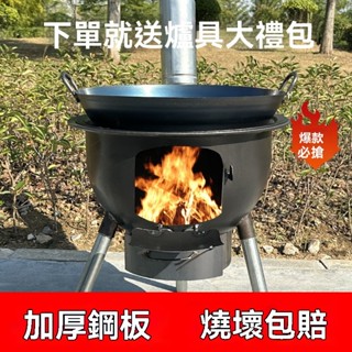 免運 柴火灶臺 燒烤爐 新款一體柴火灶農村家用燒木柴戶外便攜柴火爐多功能無煙大鍋臺 戶外便攜式爐具 野外露營炊具
