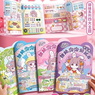 大臉兔子✨萌趣甜妹可愛泡泡貼紙書3d立體diy泡泡貼安靜書貼紙兒童玩具女孩