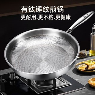 【德國品質】316不鏽鋼+純鈦 無塗層不粘鍋 不鏽鋼煎鍋 電磁爐燃氣灶通用 五層復合鋼一體壓鑄 無塗層 平底鍋 帶蓋