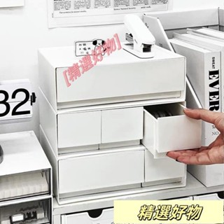 Ins 抽屜收納盒 收納盒 抽屜式收納盒 辦公室收納盒 可疊加收納盒 文具收納盒 桌上4.18
