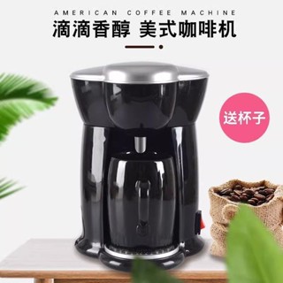 4,18咖啡工具【店鋪熱銷】滴漏式美式咖啡機家用小型商用半自動辦公室多功能咖啡機萃茶器具