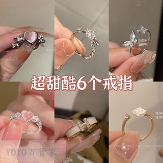 臺灣🚚ins戒指 開口戒指 愛心貓眼石戒指女ins小眾設計高階感高顏值甜美少女心可調節指環 小眾設計 甜酷指環