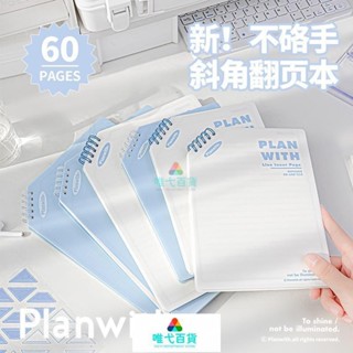 臺灣免運 筆記本 斜角本 記事本 學生文具 本子 不硌手斜角翻頁線圈本 小清新配色 日記本 筆記本 辦公文具