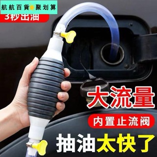 🚀桃園發貨⚡抽油器吸油器氣囊汽車手動油箱吸油管抽油管自吸汽油泵抽油神器