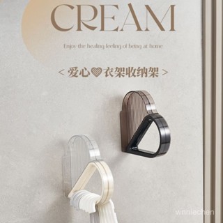 創意愛心衣架收納神器免打孔陽臺晾衣掛衣架壁掛式墻上多功能家用