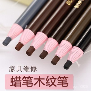傢俱維修材料可斯木紋筆木器傢俱修補筆補漆捲紙蠟筆鉛筆木紋筆