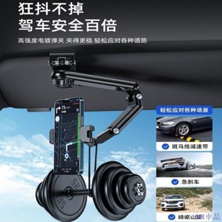 關注新店！多功能遮陽闆 導航車載手機支架 汽車支撐架 通用直視式車用手機支架 汽車手機架 車用手機架