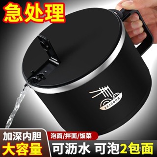 泡麵碗💥大容量泡麵碗 餐盒 不鏽鋼泡麵碗 防燙泡麵碗 保溫便當盒 餐具 帶蓋泡麵碗