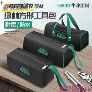 ✨熱賣好物✨綠林工具包 結實 耐用 便攜式 電工 工具袋 木工帆布 收納袋 手提多功能 維修包