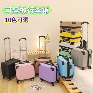 🔥免運🔥小型密碼旅行箱 男女輕便行李箱 18寸登機箱 萬嚮輪拉桿箱 小皮箱可愛