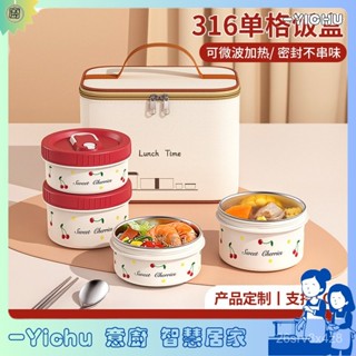 YIChu-316保溫飯盒上班族便攜早餐碗密封帶蓋中空隔熱可微波爐加熱便當 RIKW