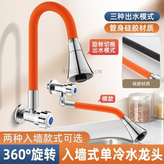 陽臺拖把池水龍頭加長入墻式水龍頭家用洗衣池萬嚮旋轉防濺水單冷 M2TT
