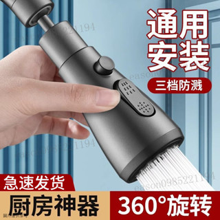 萬嚮水龍頭器 水龍頭花灑 增壓水龍頭 加長延伸器 水龍頭 睦歌廚房水龍頭延伸器防濺神器洗菜盆萬嚮萬能接頭通用增壓花灑嘴