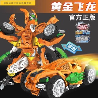 🔥臺灣熱賣🔥黃金飛龍恐龍機器咖寶車神變形玩具哈寶戰神伽卡寶金剛男孩汽車生日禮物