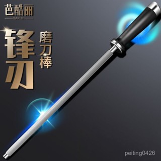 📣特賣/免運📣磨刀棒高碳鋼磨刀棍廚房家用菜刀快速磨刀器屠夫專用磨石磨刀神器 WCOX