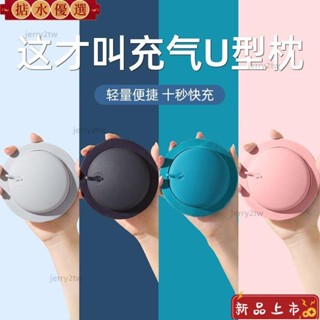 【熱銷免運】按壓充氣u型枕旅行便攜可折疊u形枕頭坐車飛機睡覺護頸椎脖枕靠枕 頸枕 u型枕 護頸枕 飛機枕 頭枕 旅行枕