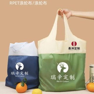 長洲|客製化 折疊購物袋 環保袋購物袋 大號折疊袋 防水袋 純色滌綸收納包 便攜手提袋 logo定製