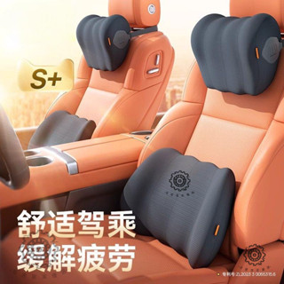 熱銷🔥臺灣出貨🔥汽車頭枕 車用頭枕腰靠 護頸枕 車座靠枕 車內車載枕頭 3D設計靠墊 汽車腰託 頭等艙 汽車 腰
