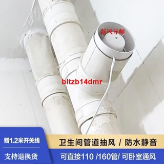 特惠///110管道換氣扇4寸廁所抽風機160家用浴室排風扇6寸排氣扇圓形靜音