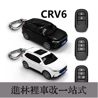 臺灣熱銷 本田Honda鑰匙套 CRV5 5.5 CRV6 FIT ACCORD CIVIC odyssey汽車模型鑰匙