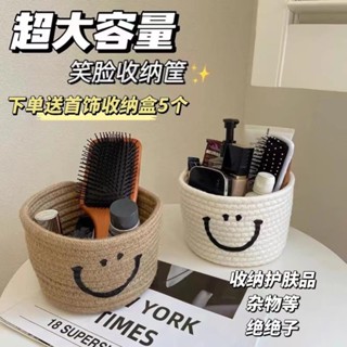 【限時特賣】[30天熱銷1397件]ins笑臉環保棉綫編織收納筐鑰匙收納籃桌麵化妝品雜物宿捨收納盒