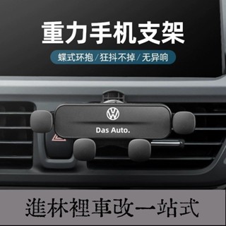 臺灣熱銷 車標定製 汽車手機支架 重力手機支架 手機支架 車用手機架 手機導航車架 汽車手機架 出風口卡扣式支架 橫嚮手