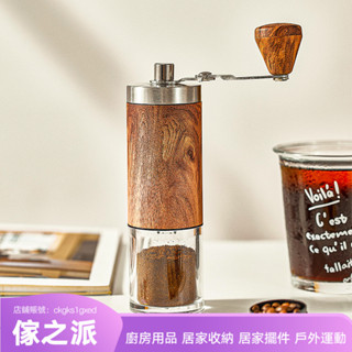 【傢之派】磨粉機便攜隨行手工咖啡豆咖啡研磨機研磨器手搖磨豆機